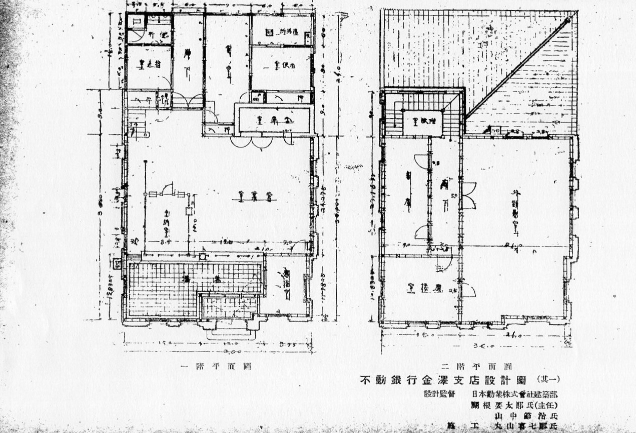不動貯金銀行金沢支店(建築家・関根要太郎作品研究)_f0142606_11293396.jpg