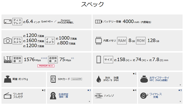 プレミア化も？ドコモ/1万台限定 Galaxy S10+ SC-05Lオリンピックモデル予約受付開始_d0262326_12410042.png