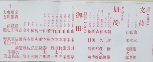 初夏の糺の森を想った　能「加茂」＆狂言「文荷」_e0016828_10110383.jpg