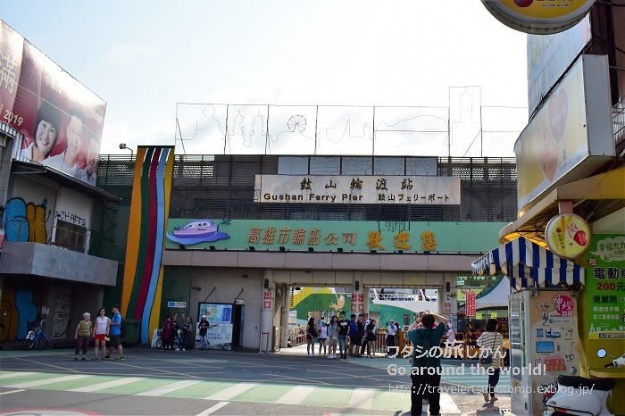 高雄から気軽な船旅 旗津半島レンタサイクル散策 ワタシの旅じかん Go Around The World 高雄から気軽な船旅 旗津半島レンタサイクル散策 ワタシの旅じかん Go Around The World