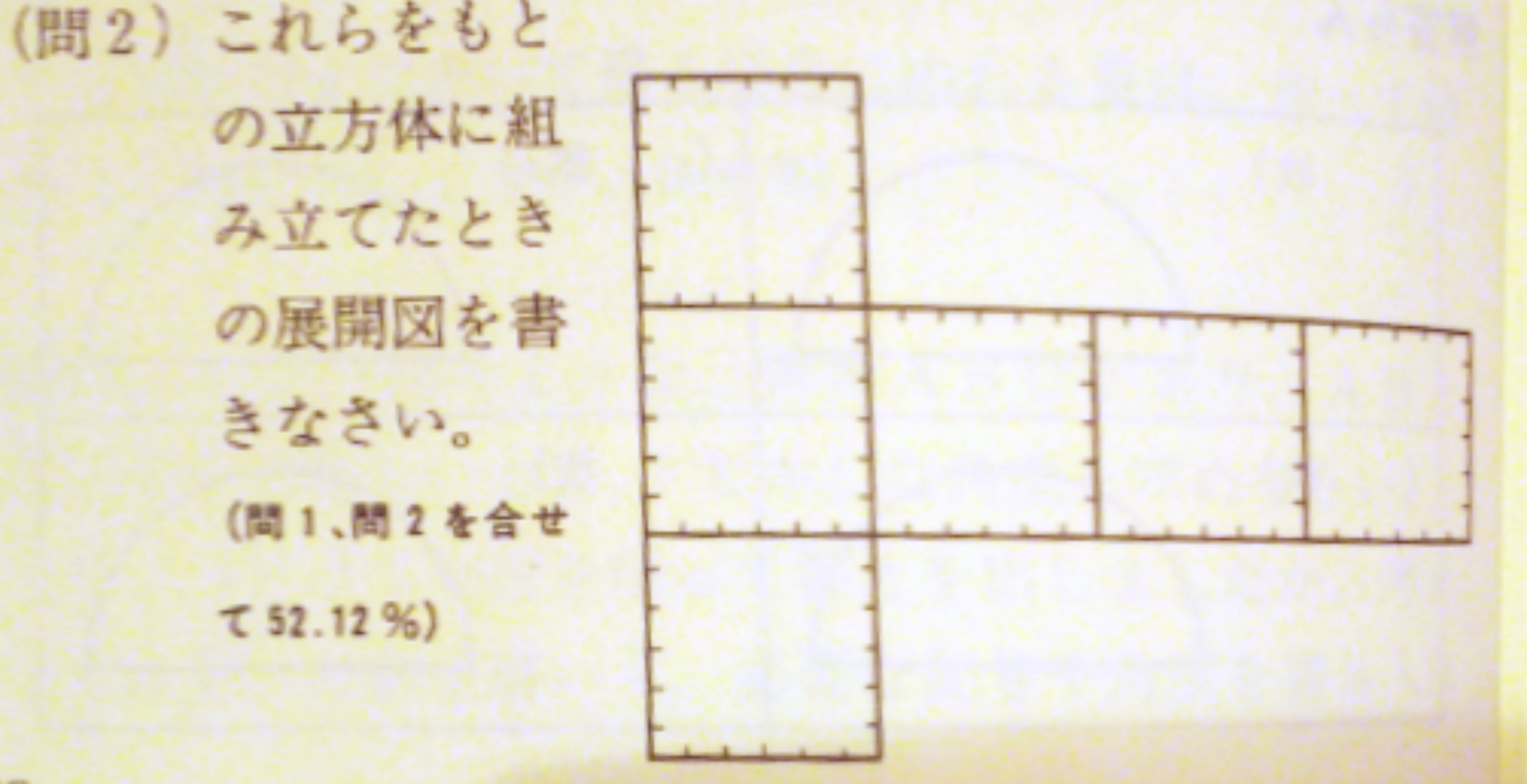 算数o 65 図形編26 齊藤数学教室 算数オリンピックから大学数学入門