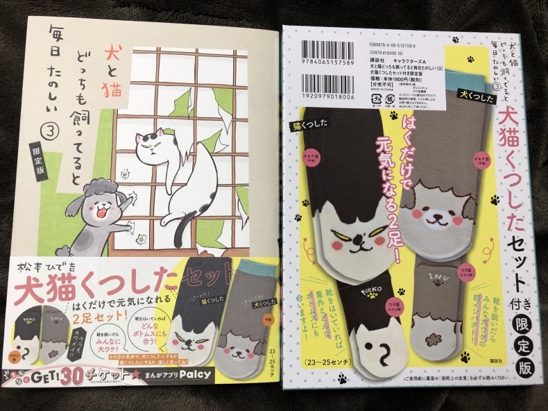 犬と猫どっちも飼ってると毎日たのしい Loveおいしいものとつぶ