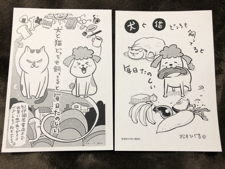 犬と猫どっちも飼ってると毎日たのしい Loveおいしいものとつぶ