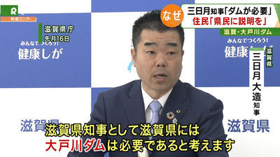 《続》三日月・滋賀県知事 大戸川ダムを容認へ_f0197754_20320878.jpg