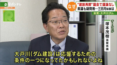 《続》三日月・滋賀県知事 大戸川ダムを容認へ_f0197754_20323133.jpg