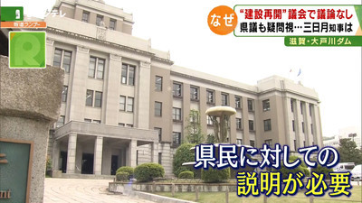 《続》三日月・滋賀県知事 大戸川ダムを容認へ_f0197754_20324709.jpg