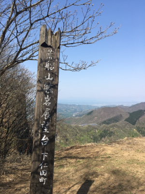 新緑の荒船山へ_d0261589_10321958.jpg