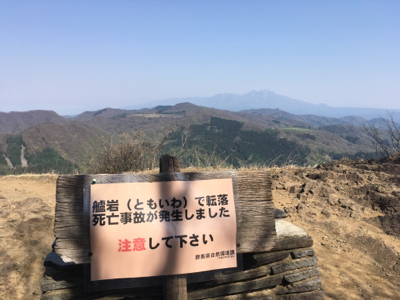 新緑の荒船山へ_d0261589_10324825.jpg