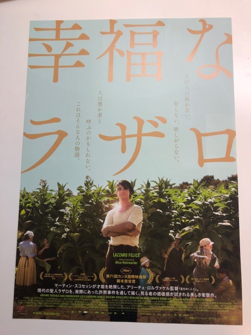 映画『幸福なラザロ』を観に行ってきました!_d0127925_22394343.jpg
