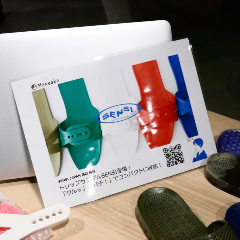 持ち運びしやすいトラベルサンダル『SENSI PRONTO』_c0060143_03225891.jpg
