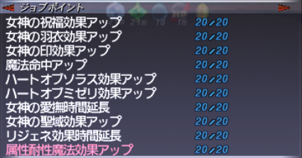 祝★白魔道士ジョブマスター★白盾_e0401547_20305064.png
