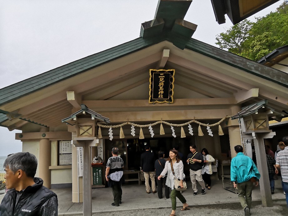 伊勢まいり(1) 二見興玉神社参拝 & 夫婦岩_a0004752_17162526.jpg