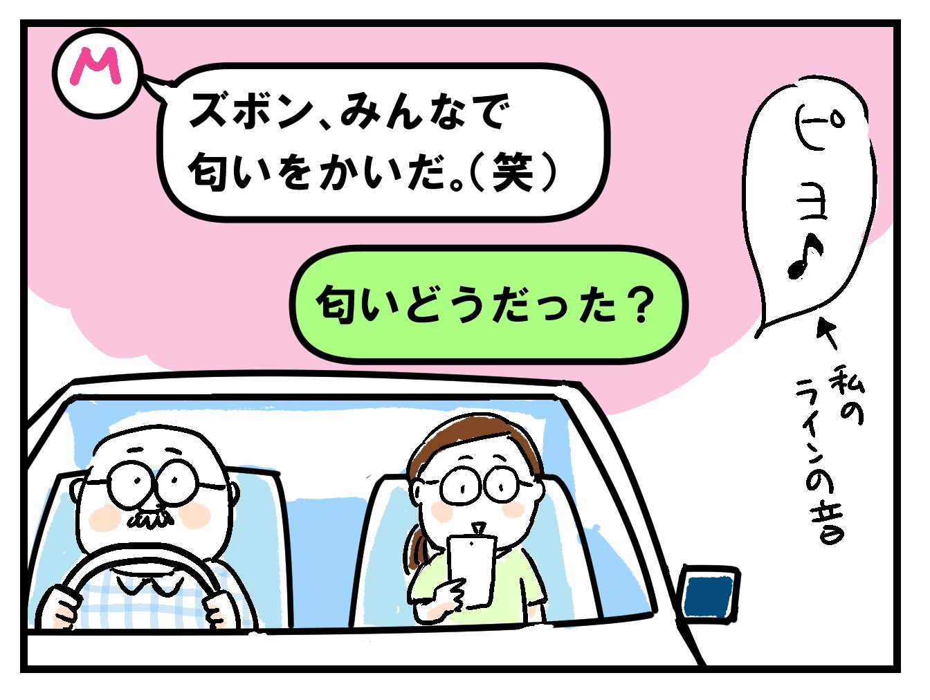 服に染みついた油のニオイを取る_b0019674_02541776.jpg
