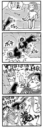 2003年9月18日のシバツレ漫画_b0057675_09414238.jpg