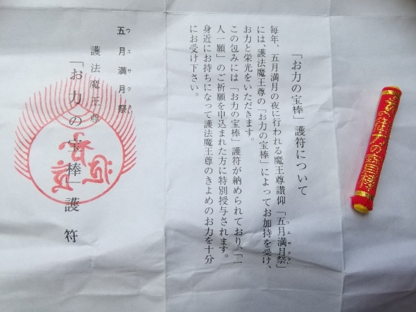 2019年 令和の始まり ウエサク祭(世界の祈り)_e0257524_10544813.jpg