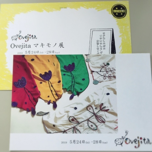 Ovejita マキモノ展_f0309325_20252415.jpeg