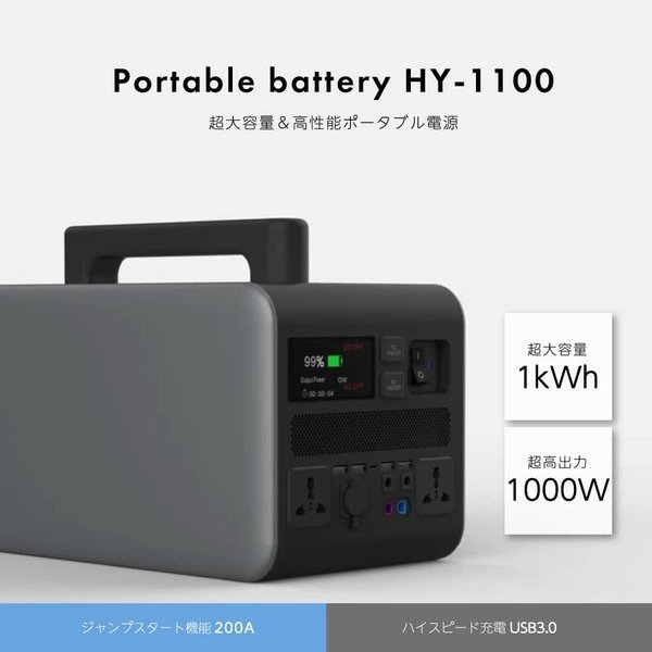 ポータブル電源 1kWh 1000Wh 超大容量 きたぞー!! 前編 ポータブル電源 1kWh 1000Wh 超大容量 きたぞー!! 前編