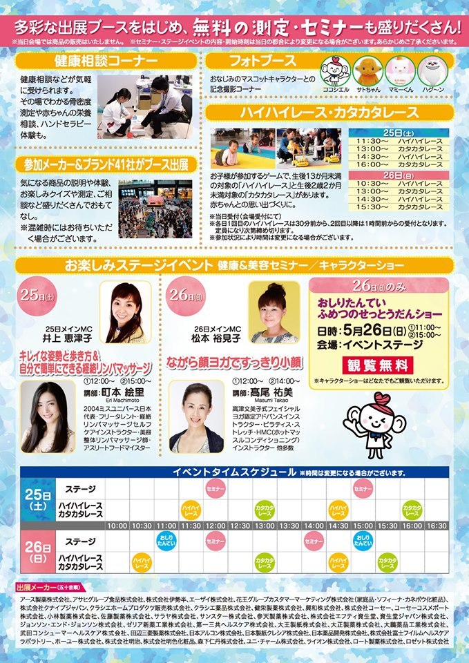 顔ヨガ　無料参加イベント_a0105740_15224848.jpg