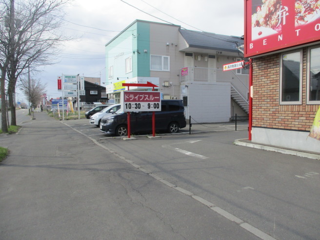 二泊三日釧路 その3 ヤムヤムのイートインで新メニューを食べる おうちで冬眠 ときどき放浪