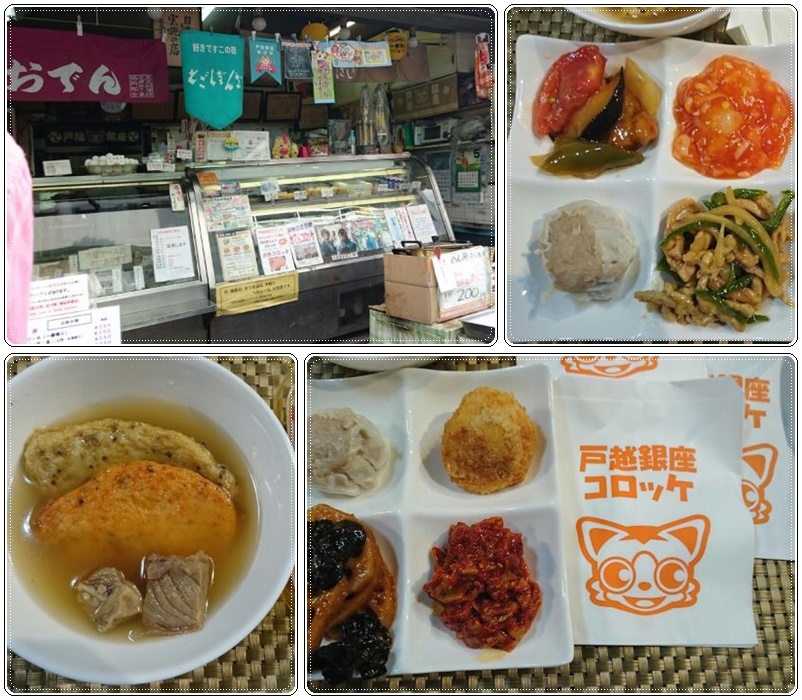 戸越銀座商店街へ(10)_b0236665_16214540.jpg