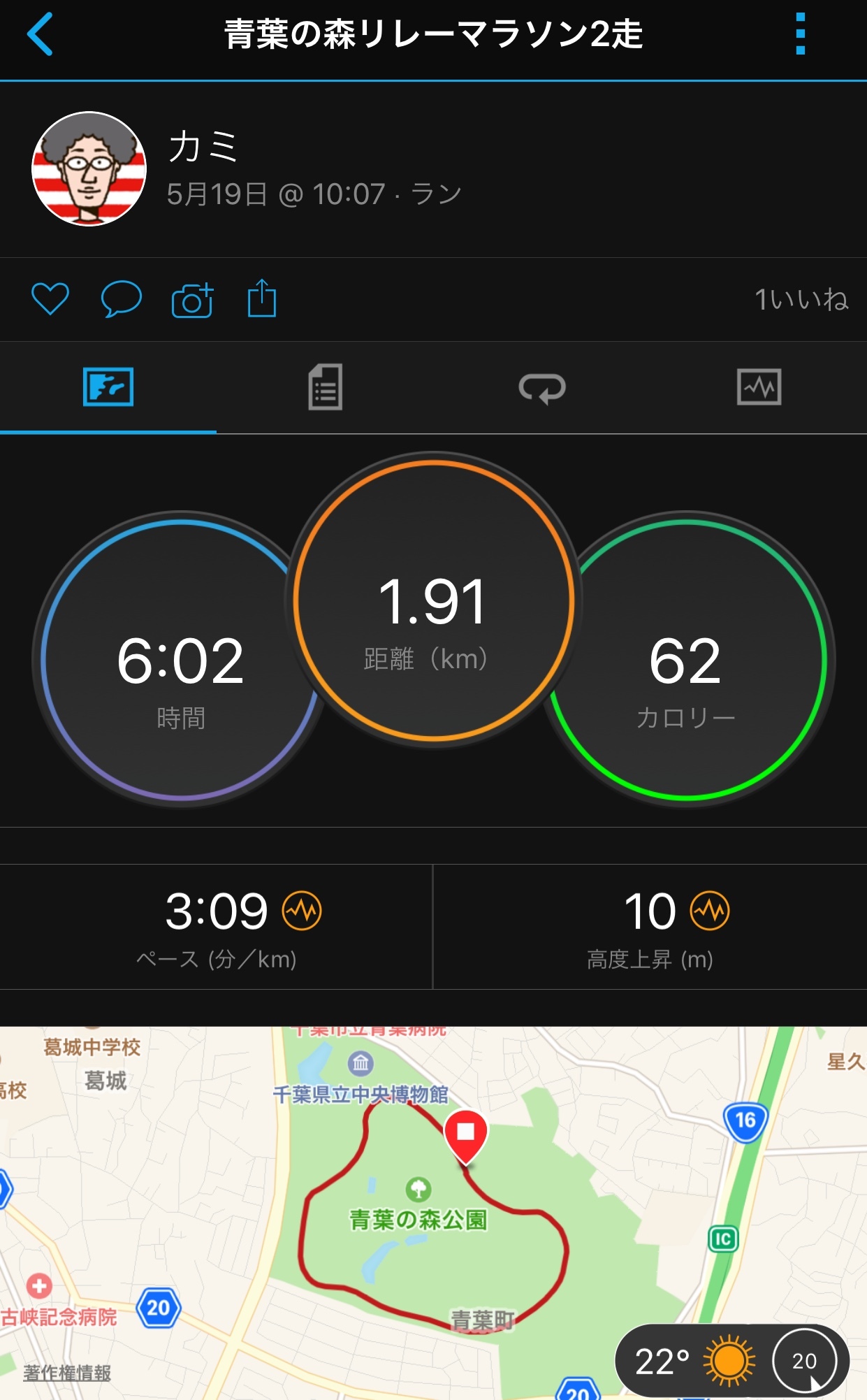 【振り返り①】青葉の森リレーマラソン_f0310282_18543916.jpeg