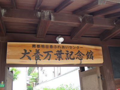 奈良・万葉の旅/明日香の里へ_b0326483_20422483.jpg