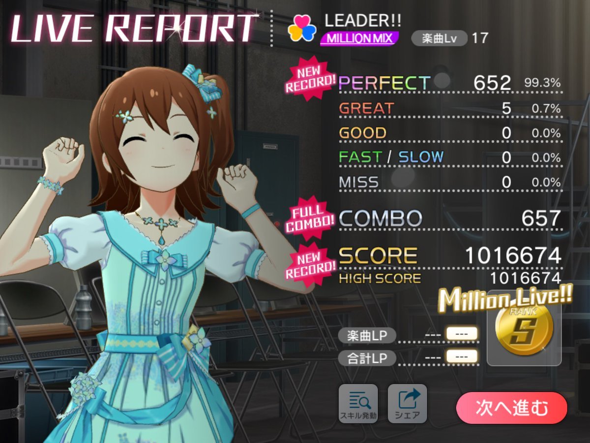 ミリシタ 雑記 その105 Leader ミリシタ 雑記 その105 Leader