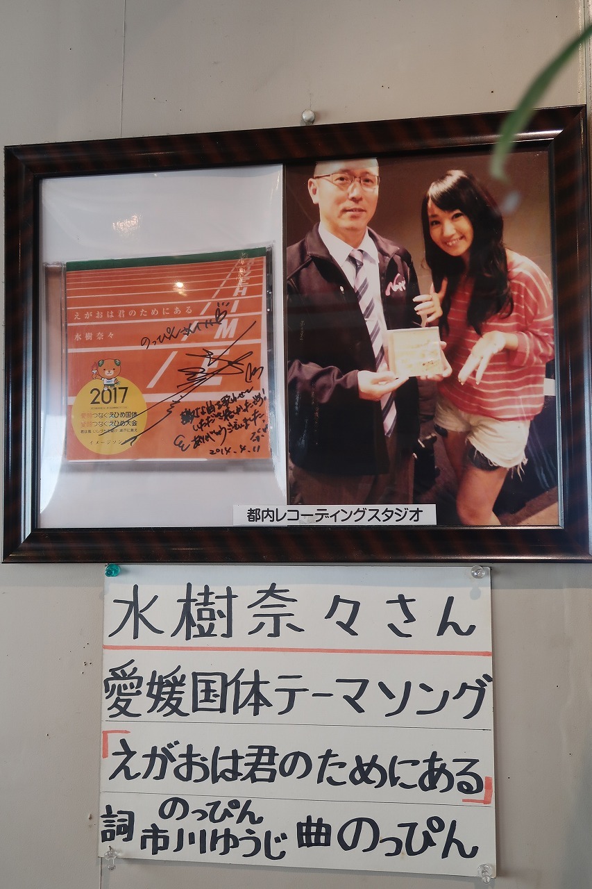聖地巡礼 水樹奈々 松山市内 その２ 声優ライブ日記
