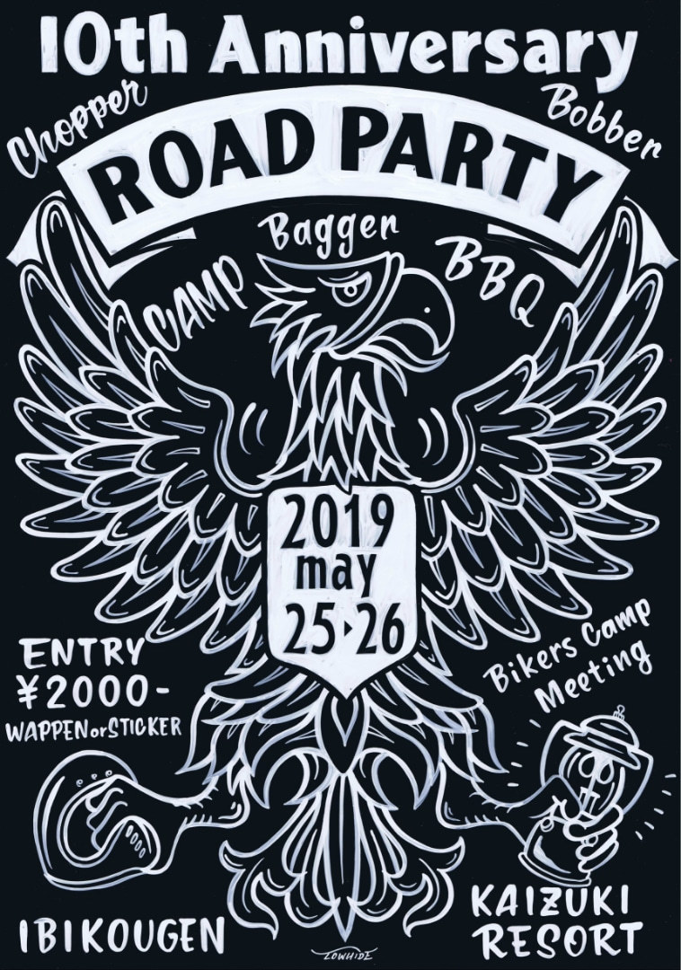 ROAD PARTY 2019_a0165898_12292467.jpg