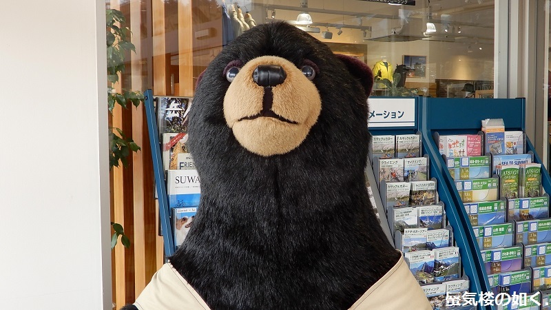 ｺﾐｯｸ ゆるキャン 舞台探訪005 富士山駅から道の駅ｶﾘﾌﾞｰ みさきｷｬﾝﾌﾟ場目指して 第6巻31話 蜃気楼の如く