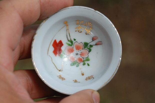 軍盃いろいろ_d0359503_23004503.jpg