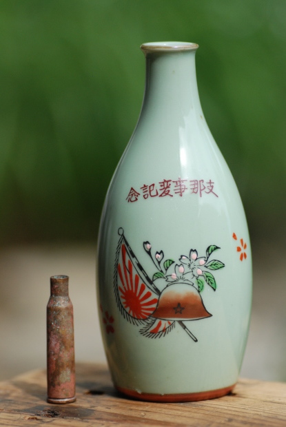 軍盃いろいろ : 拾うたんじゃけえ！