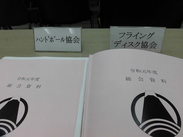 中学校の部活動が成り立たない! 少子化の影響を実感した「富士市体育協会」の総会_f0141310_07431426.jpg