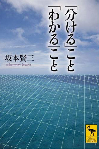 分けること、分かること_e0273912_883232.jpg