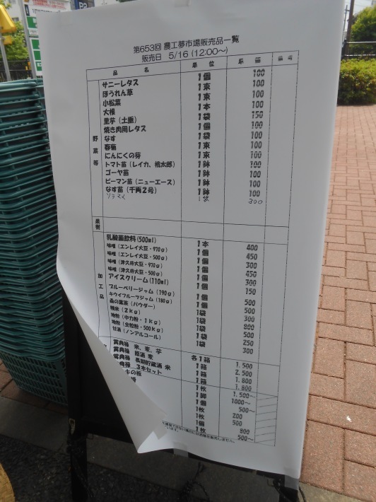 農工大へ味噌買いに。_a0095931_07471601.jpg