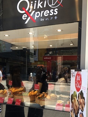 変わり種さつま揚げの専門店！おつまみにもよさそうな玖子貴☆Qjiki Fishcake Shop in Causeway Bay_f0371533_12233323.jpg