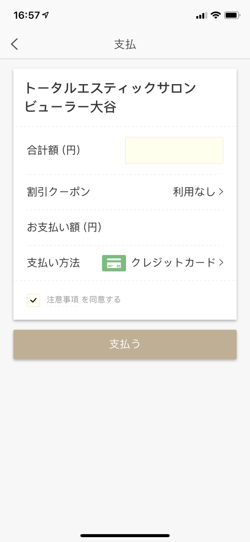 LINE payが使えるようになりました！！_f0135940_17124630.png