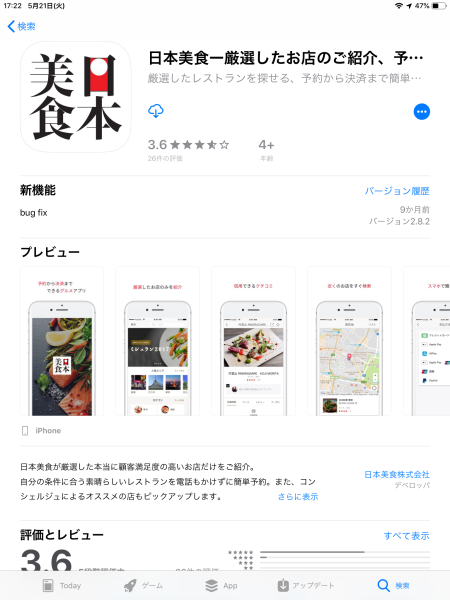 LINE payが使えるようになりました！！_f0135940_17230337.png