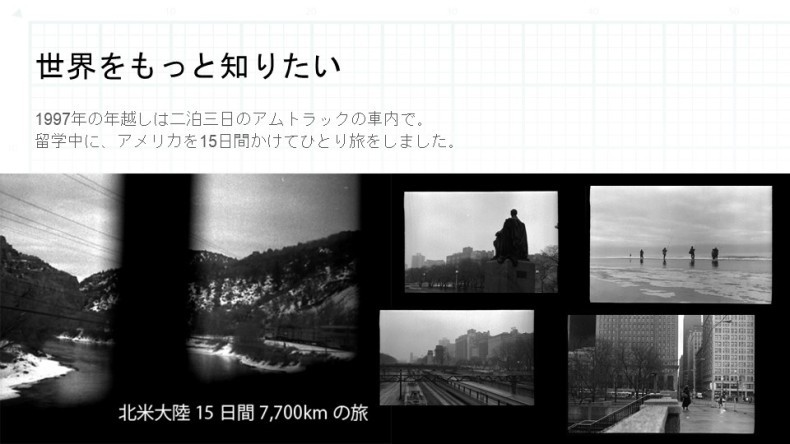 「旅と情報発信」について学ぶ勉強会のプレゼン資料_c0060143_21555647.jpg