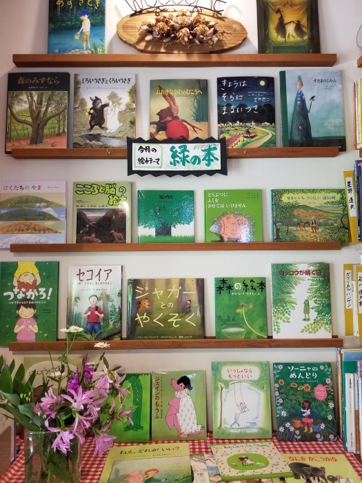 5月の絵本展示 緑の本 なんだかうれしい