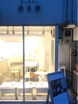島色 初夏のうつわ展 終了いたしました_b0353974_08591750.jpg