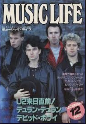 U2 初来日の時贈ったファンレターが奇跡をもってきた 自由が丘ゴーヤ育成会 の締めくくりにボノ 紅白に映る U2 初来日の時贈ったファンレターが奇跡をもってきた 自由が丘ゴーヤ育成会 の締めくくりにボノ 紅白に映る