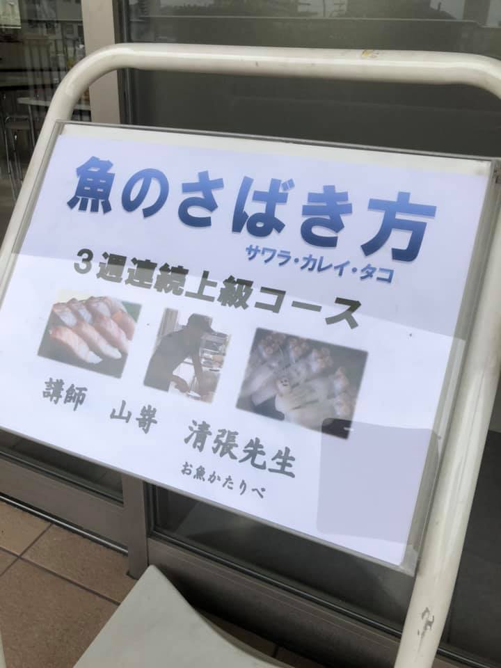 魚のさばき方~3週連続上級コース_d0268290_15364466.jpg
