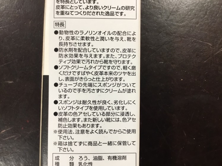 シューケアを楽しむためのクリーム選び_d0166598_10571308.jpg