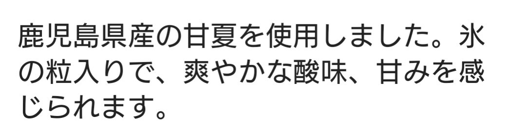 ★ 甘夏ソフト入荷しました!★_d0235898_17522028.jpg