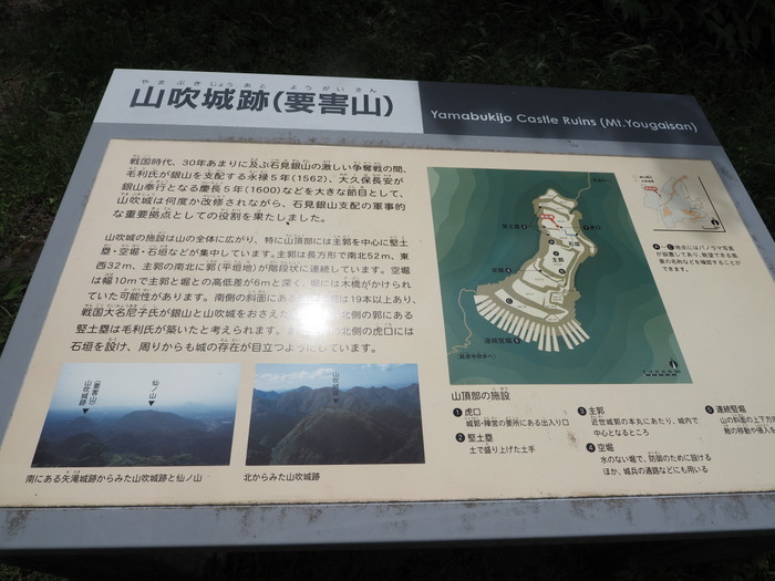 要害山(山吹城跡)・仙ノ山_c0116915_00225716.jpg