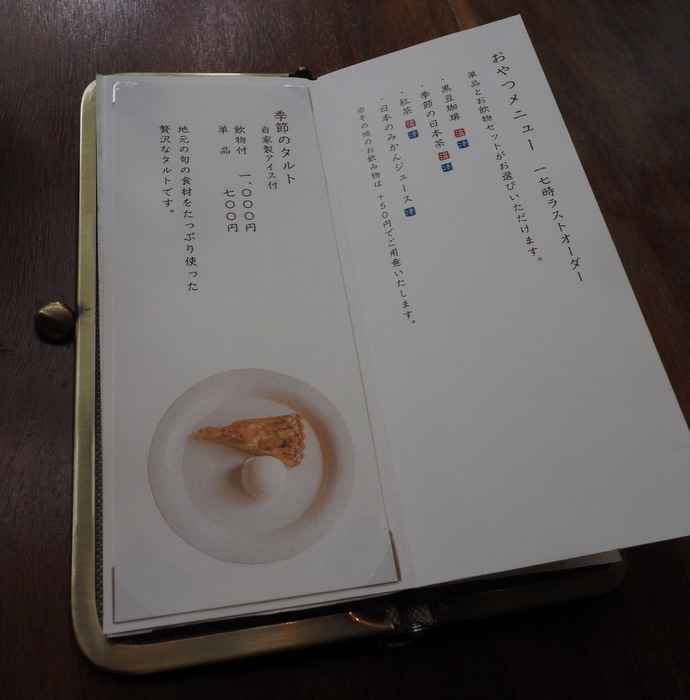 群言堂 石見銀山本店で、ティータイム_c0116915_23252860.jpg