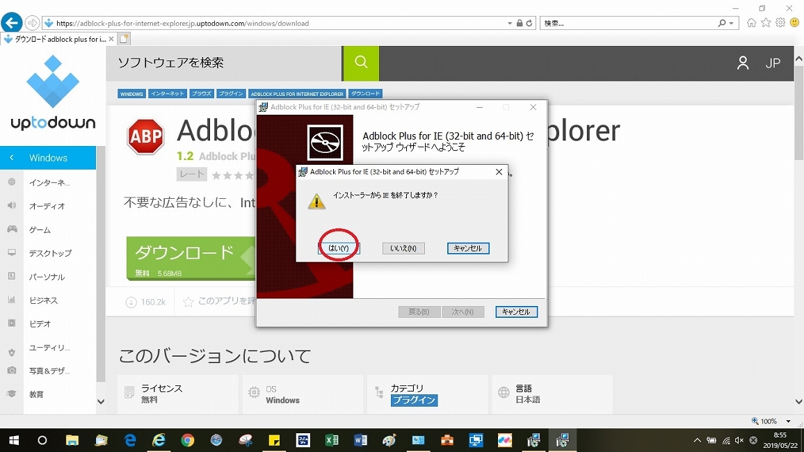 広告ブロッカー（Adblock Plus）インストール手順_d0181824_10152965.jpg