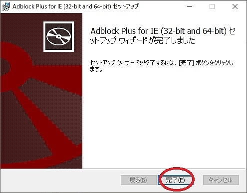 広告ブロッカー（Adblock Plus）インストール手順_d0181824_10155849.jpg