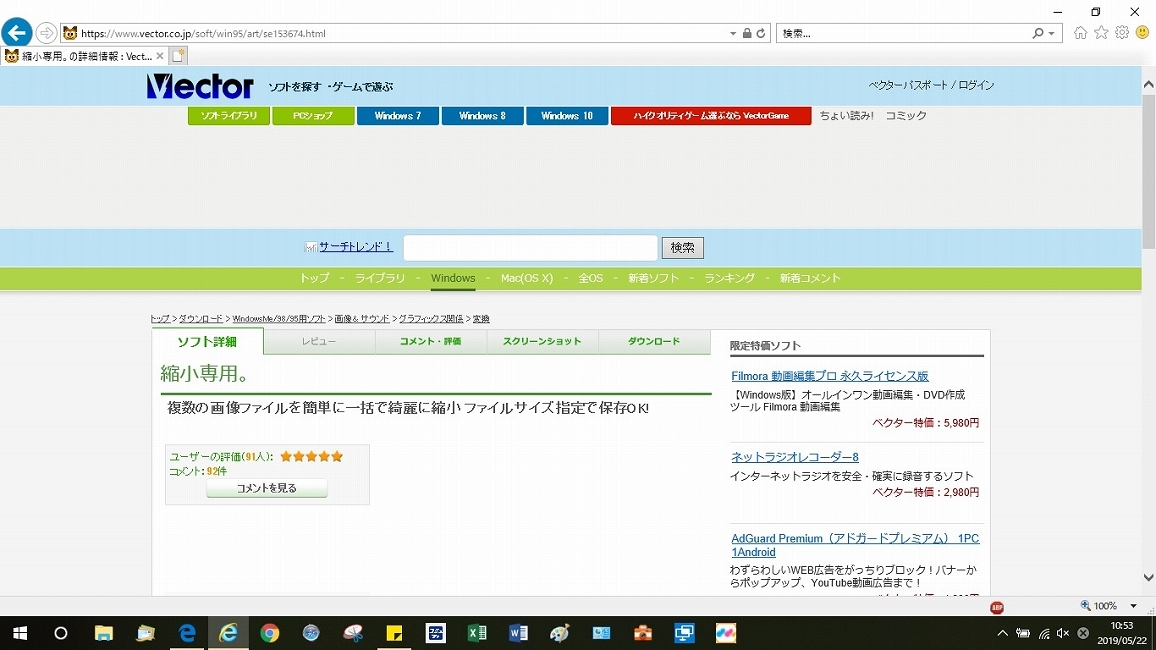 広告ブロッカー（Adblock Plus）インストール手順_d0181824_10560331.jpg